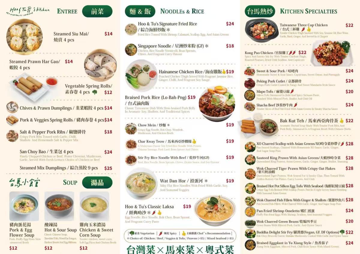 Hoo & Tu’s Kitchen Hoo & Tu’s Kitchen